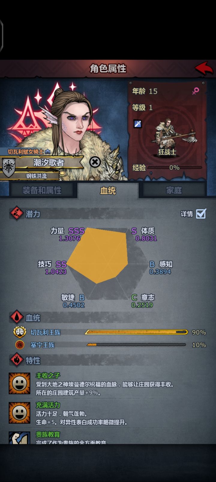 兄弟们，这个是狂战吃满吗？截图
