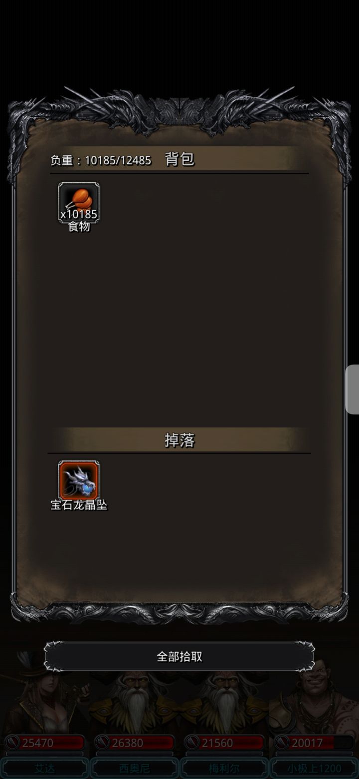 27老麦二阶段终于过了截图