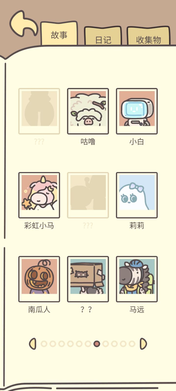 #橡子屋 这两个客人怎么解锁啊求告知[表情_微笑]截图