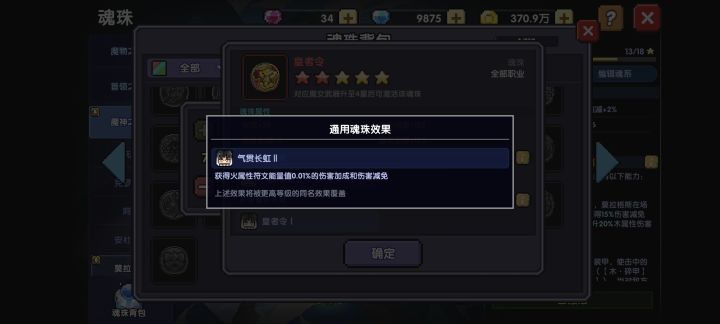 看到很多攻略说要做上官的魂珠 但是这个效果是怎么算的,我用的木属性符文怎么弄火属性符文能量?求大佬解答。截图