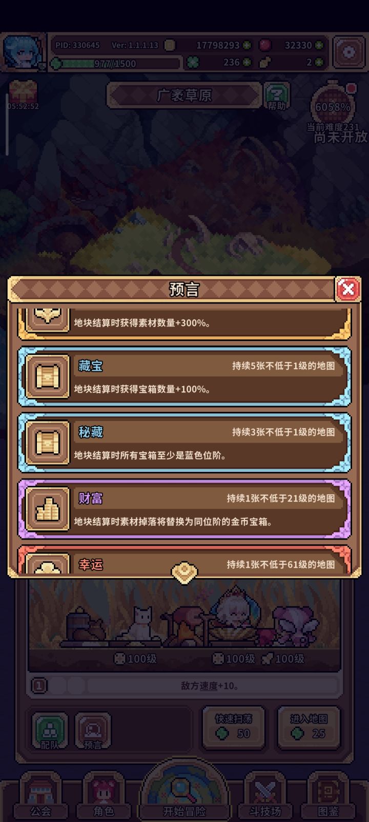 俺不中咧截图