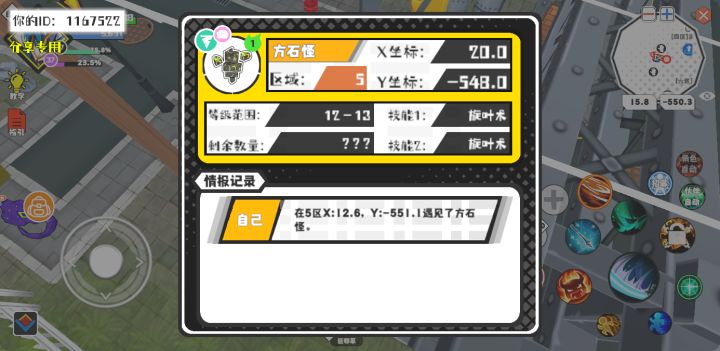 事件分享截图