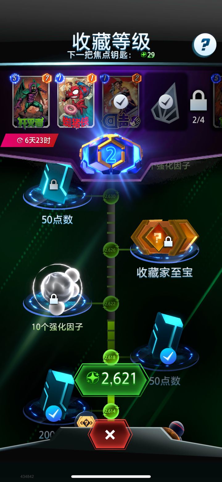 压死骆驼的最后一…截图