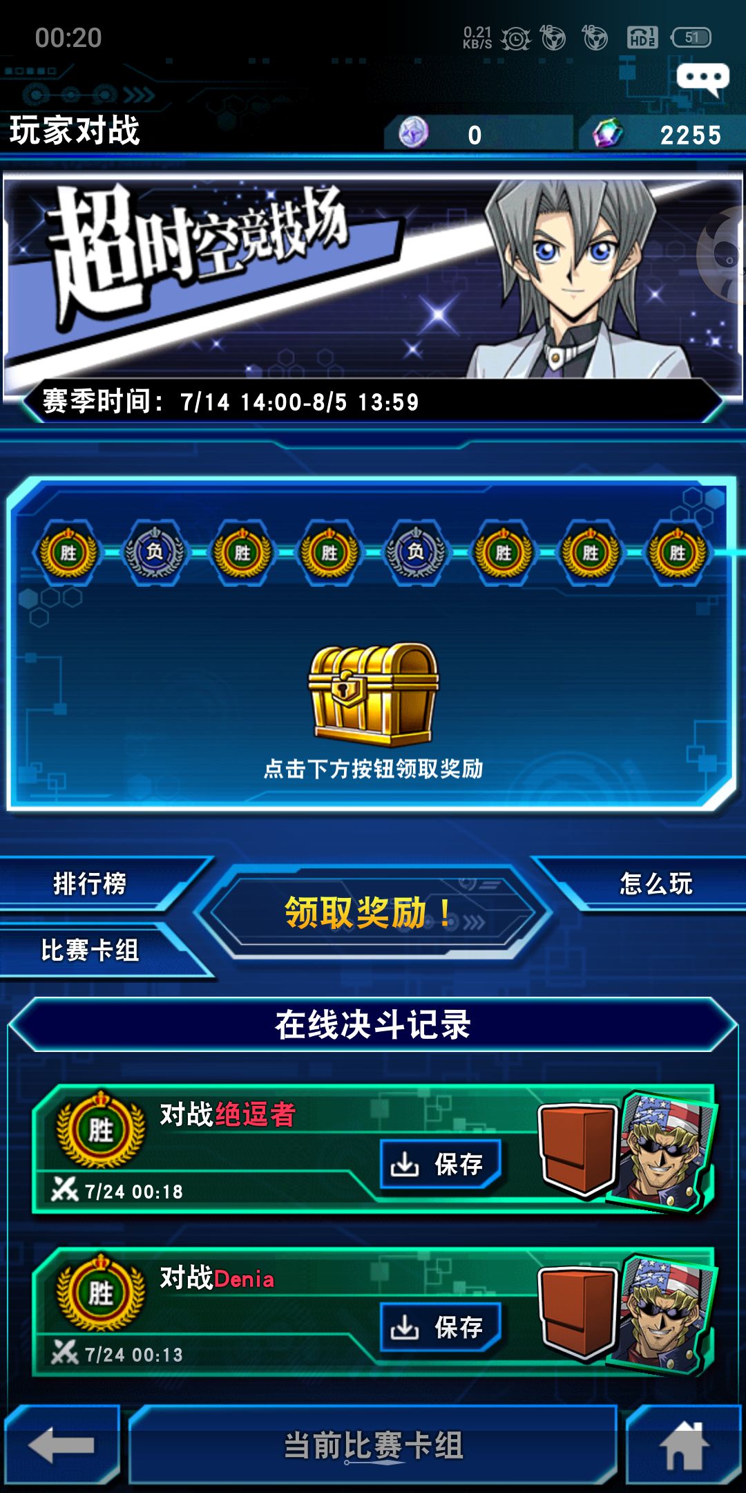 超时空竞技场卡组推荐，能打恐龙和手枪龙截图