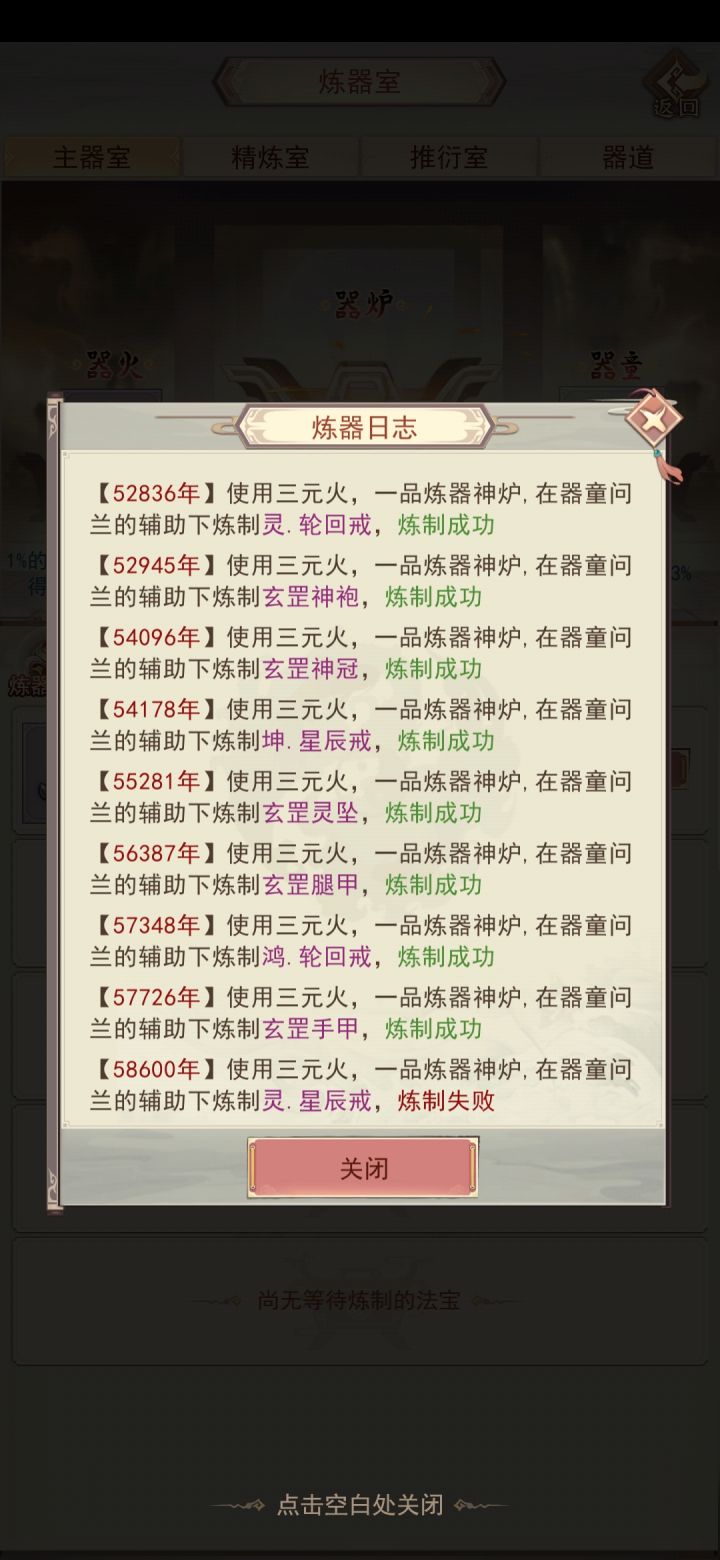 天塌了截图