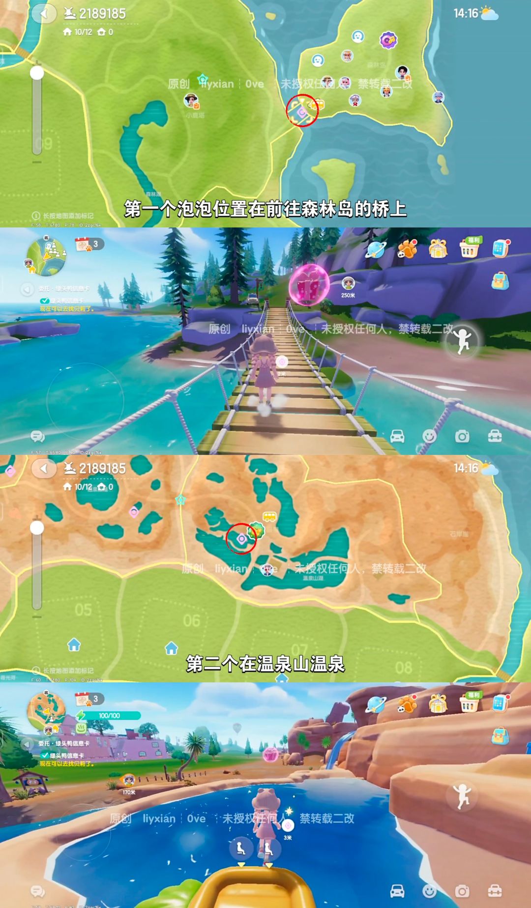 【心动小镇】 (7.5-7.11)本周15个泡泡 2