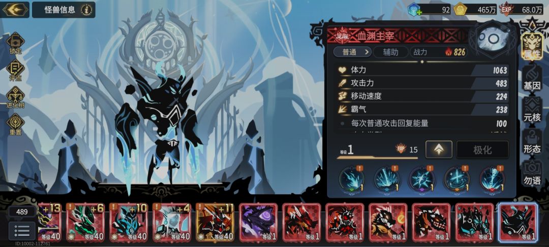 大佬们我这个box阵容应该咋练 1
