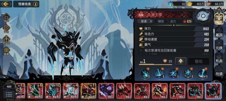 大佬们我这个box阵容应该咋练截图