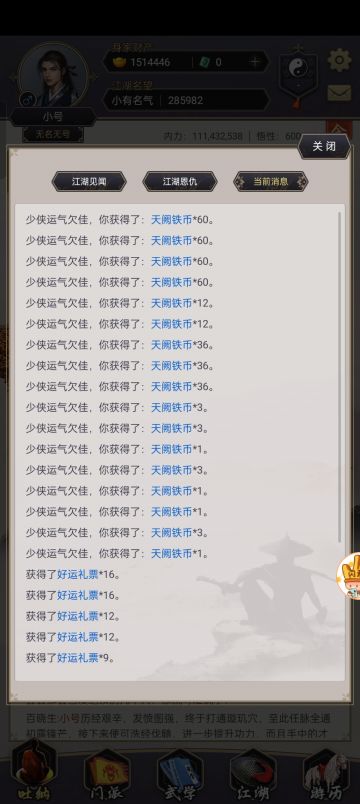 四月大活动礼券玩法及被动选择建议