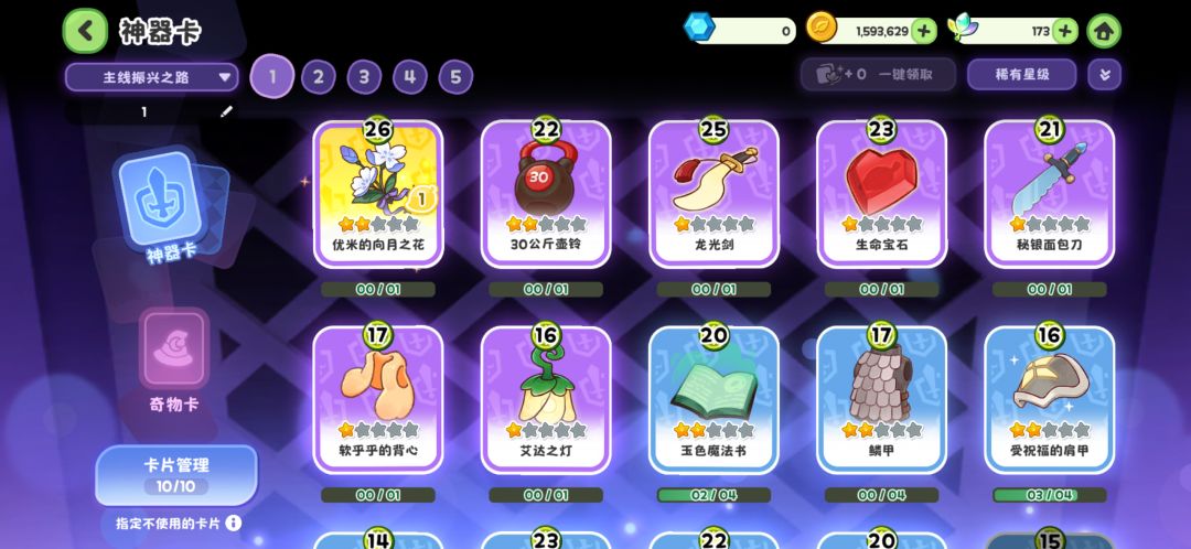 大佬们,我该玩哪个号? 2