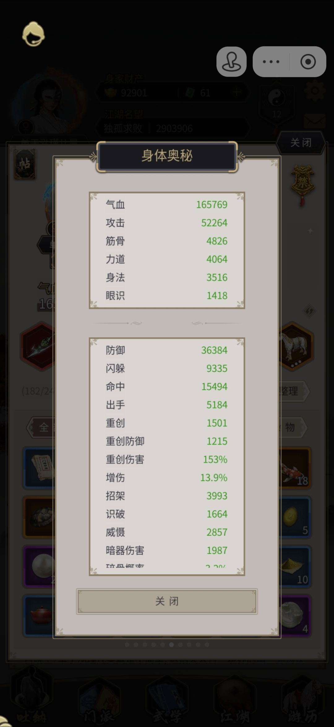 这属性为啥还过不了七星啊 1