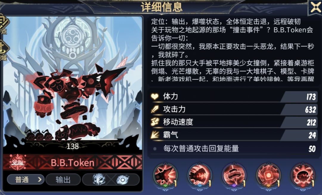 【超2攻略】推图开荒攻略 5