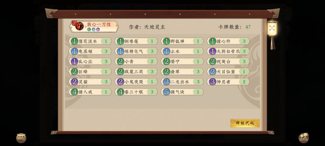 乱心尘一刀流加穿透。 1