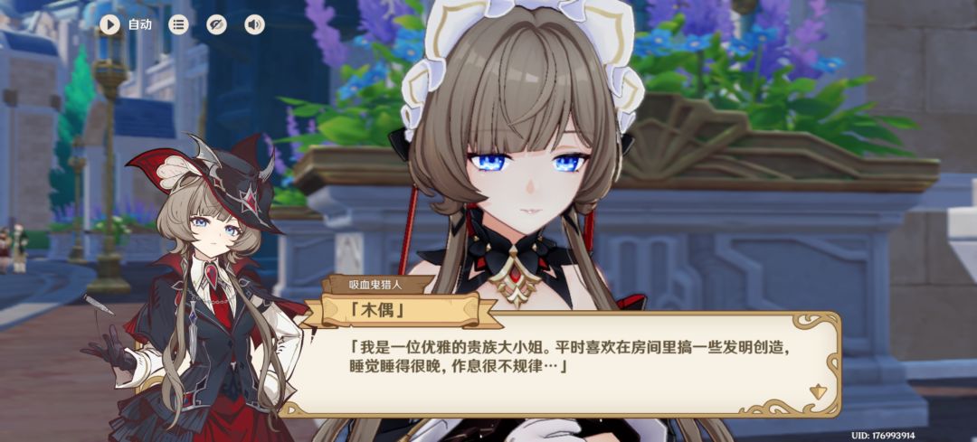 诱惑到桑多涅之前,无法回头 3