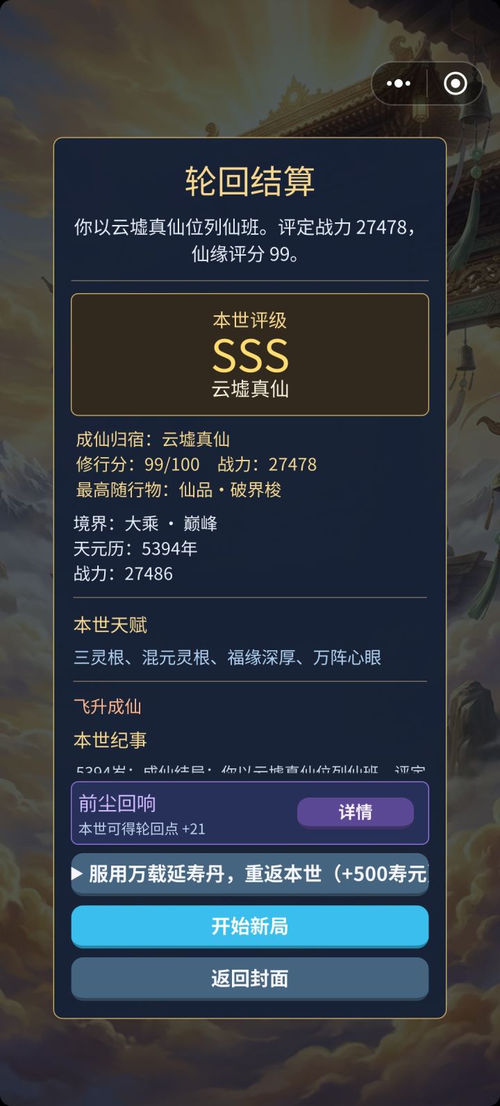 还得是攻略啊截图