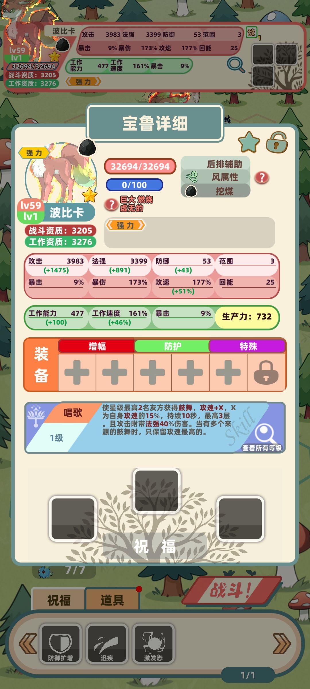 终于遇到毕业小鹿了 1