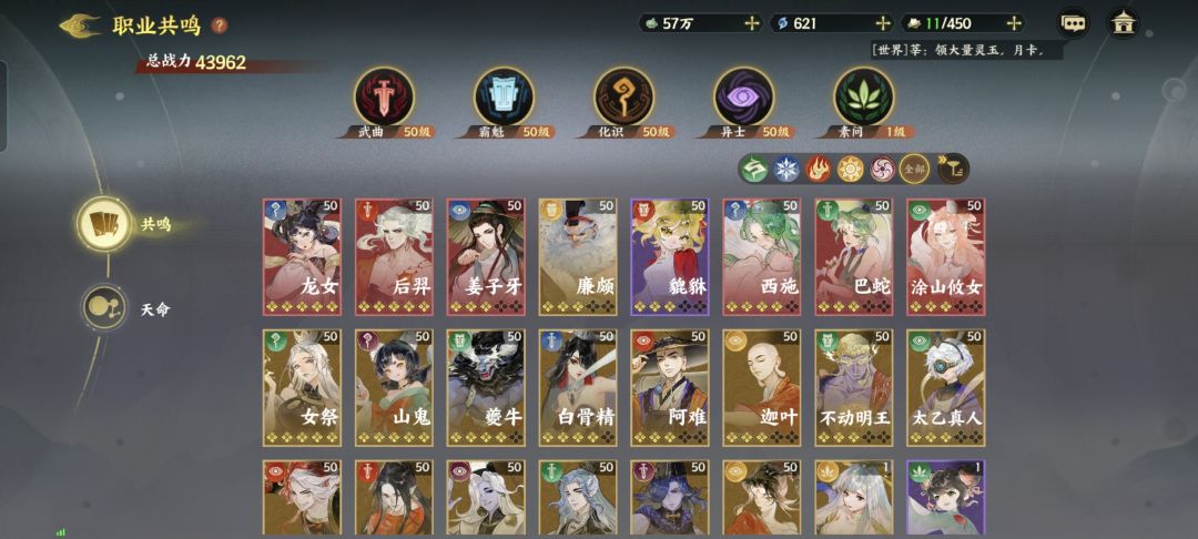嬴政抽不到哇,一直出后羿龙女 1