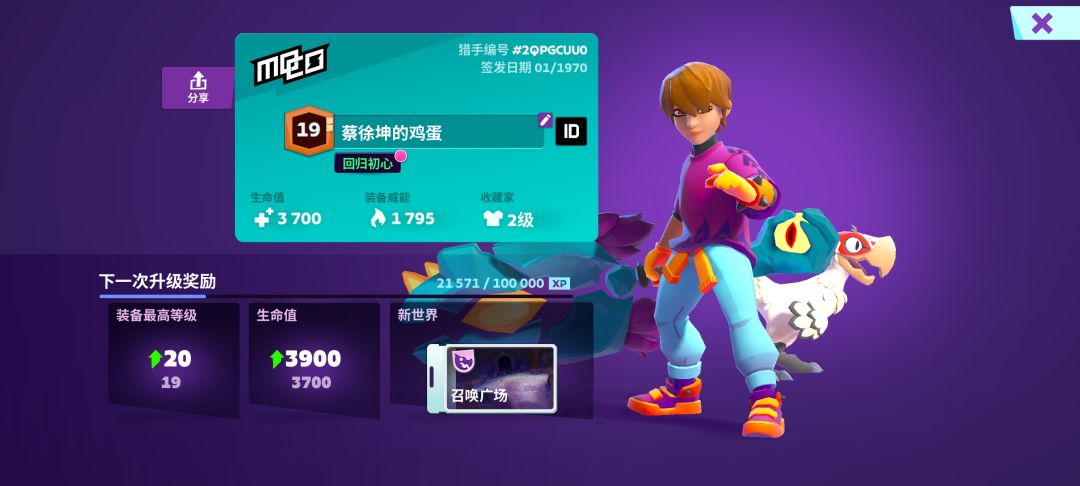 找活跃的一起玩 1