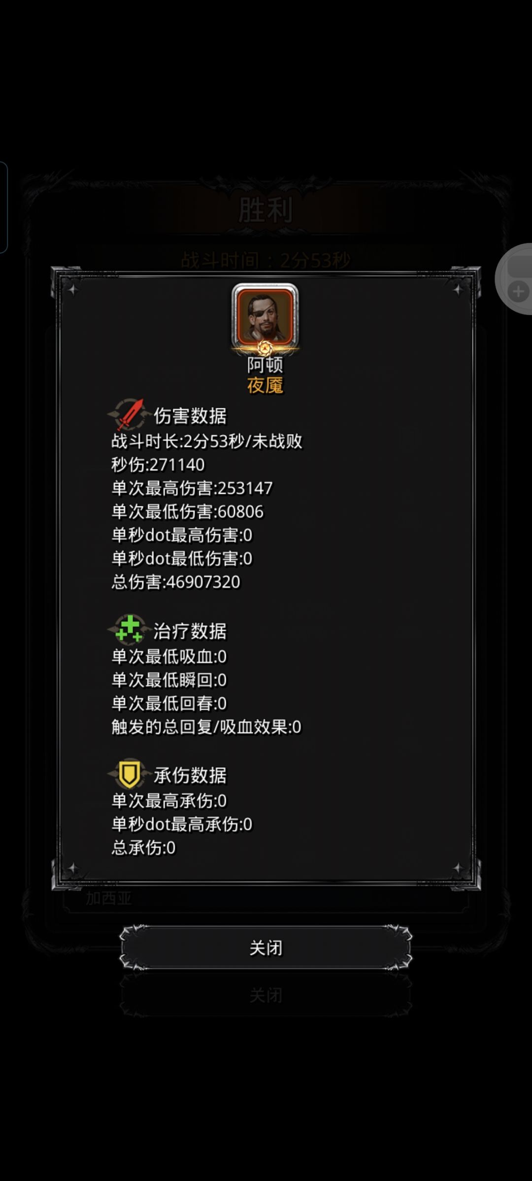 魂碑压线50名 2