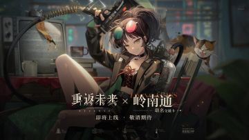 《重返未来：1999》地铁主题活动即将开启！