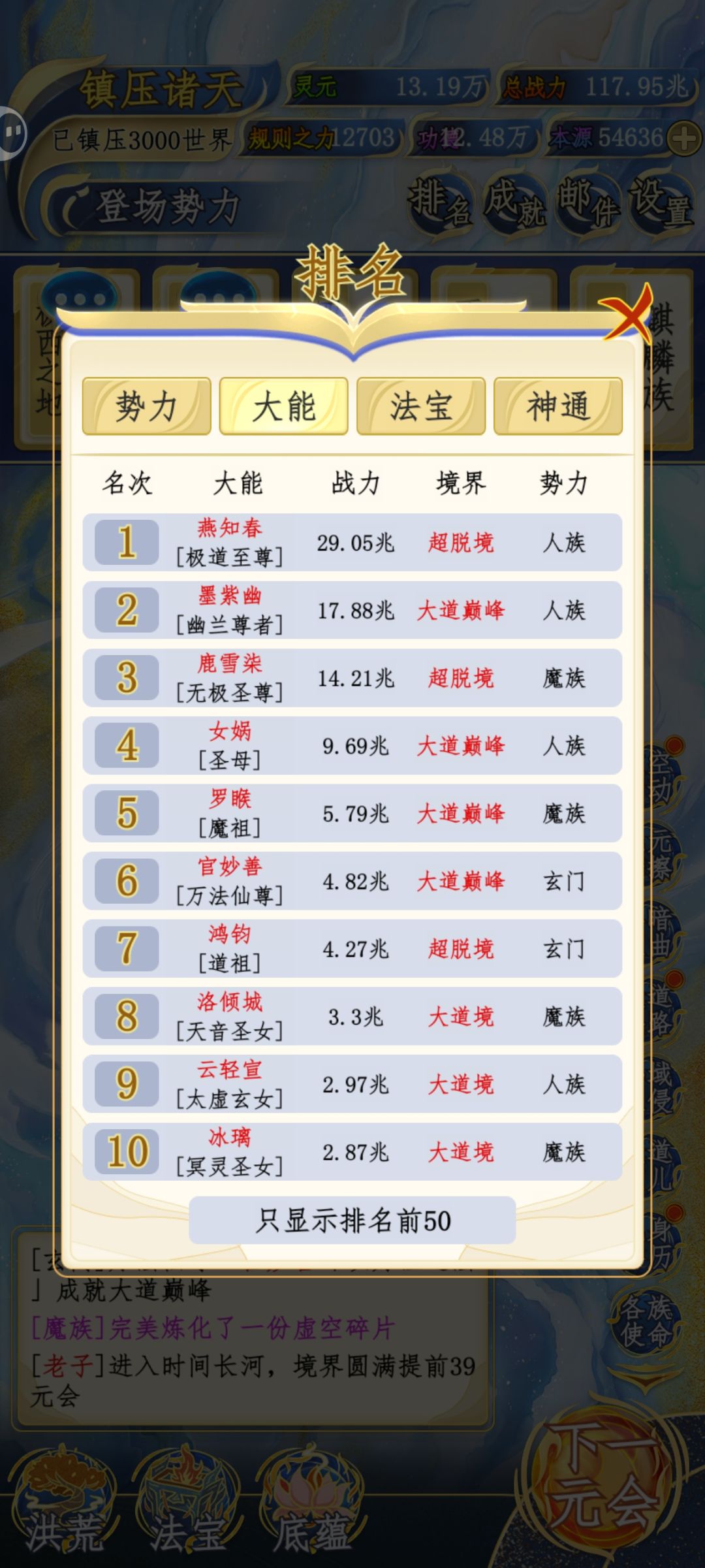 极道万岁≧▽≦ 3