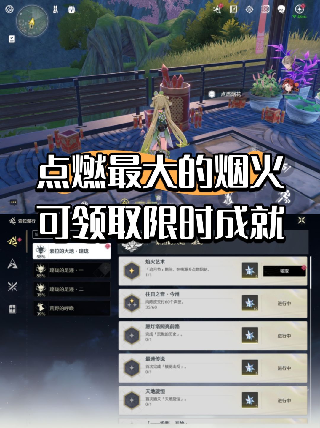 追月节限时可领的纪念道具、成就别错过啦! 2