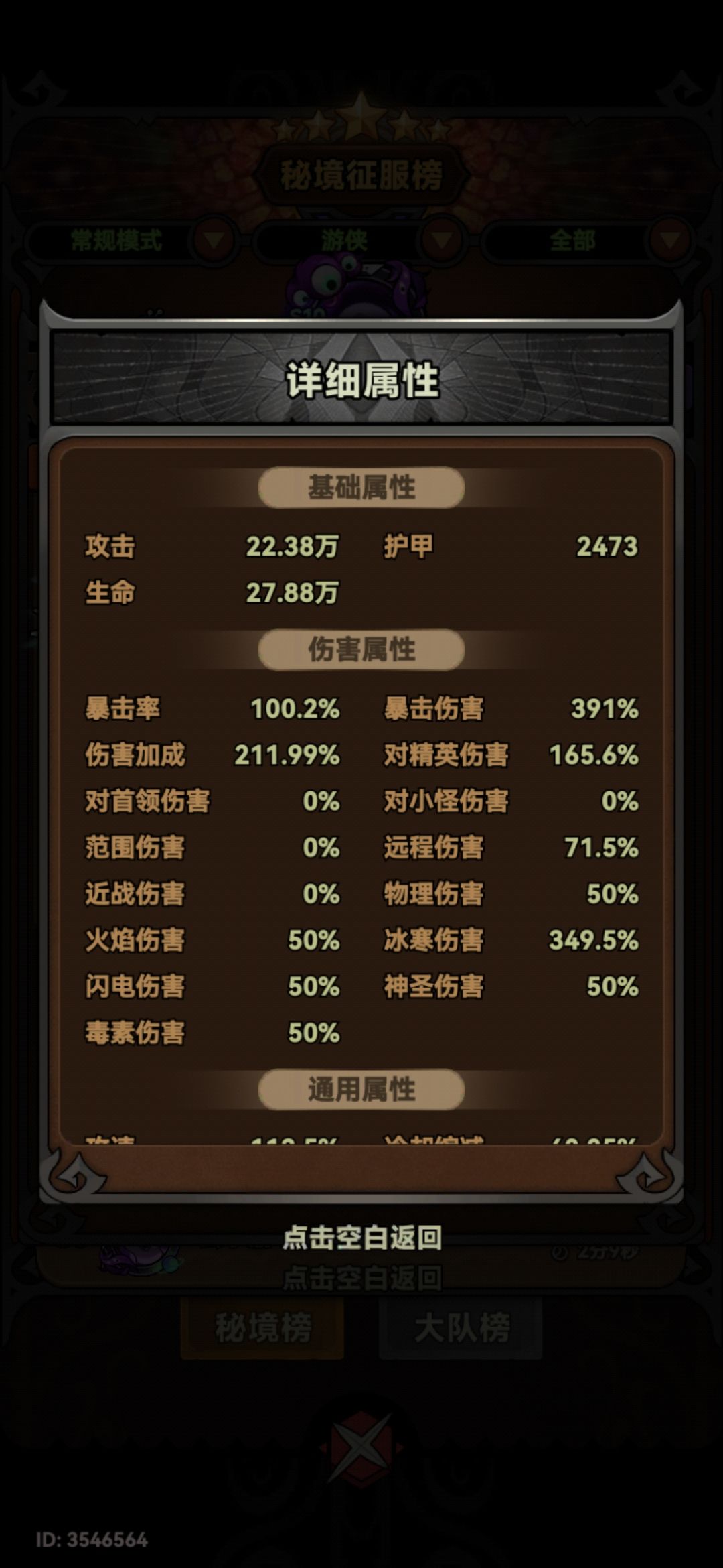 游侠怎么打行宫啊,第一次玩不太懂 2
