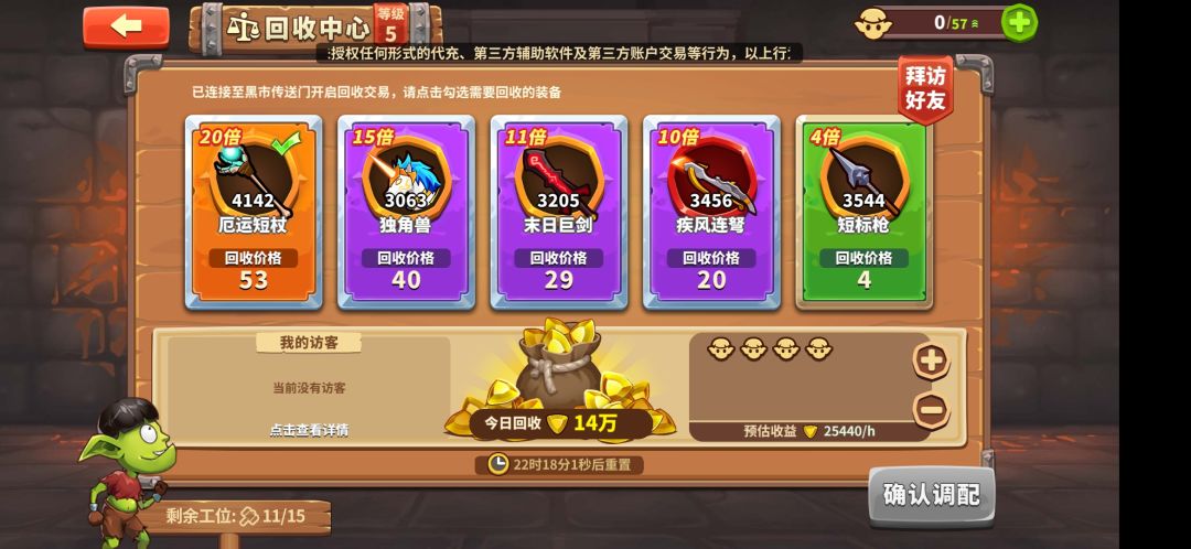 20倍 来好友 1