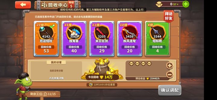 20倍 来好友截图