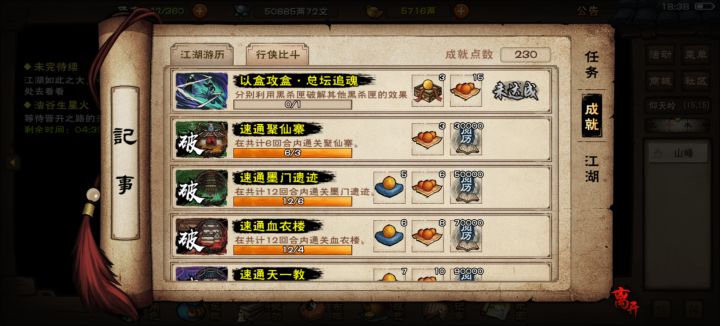 这边成就就差一个了截图