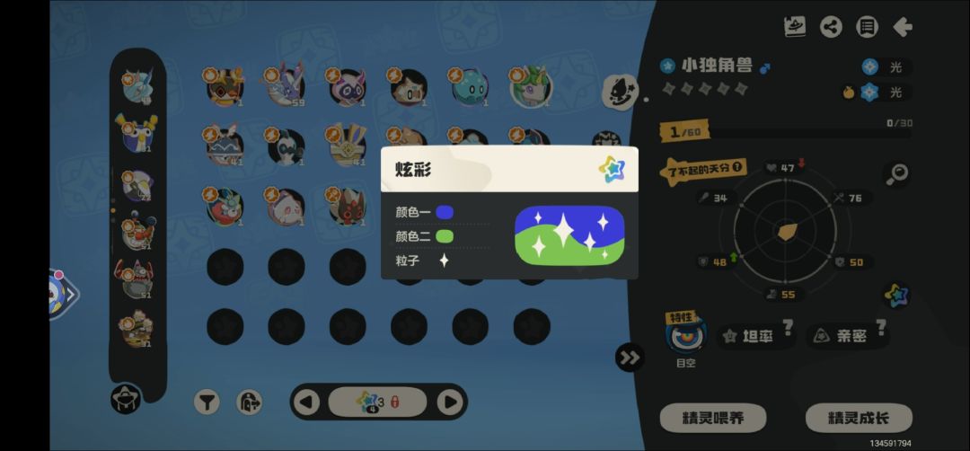 普通蛋开出炫彩 3