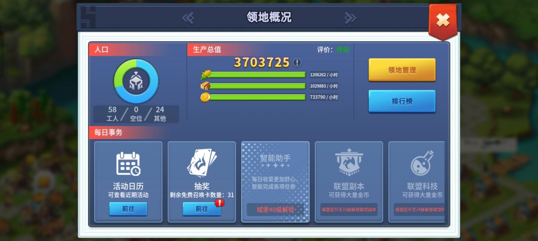 拿去,不谢 1