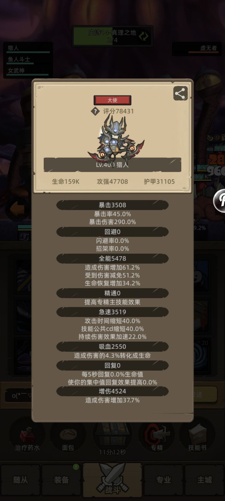 过14真理的差距太大了截图