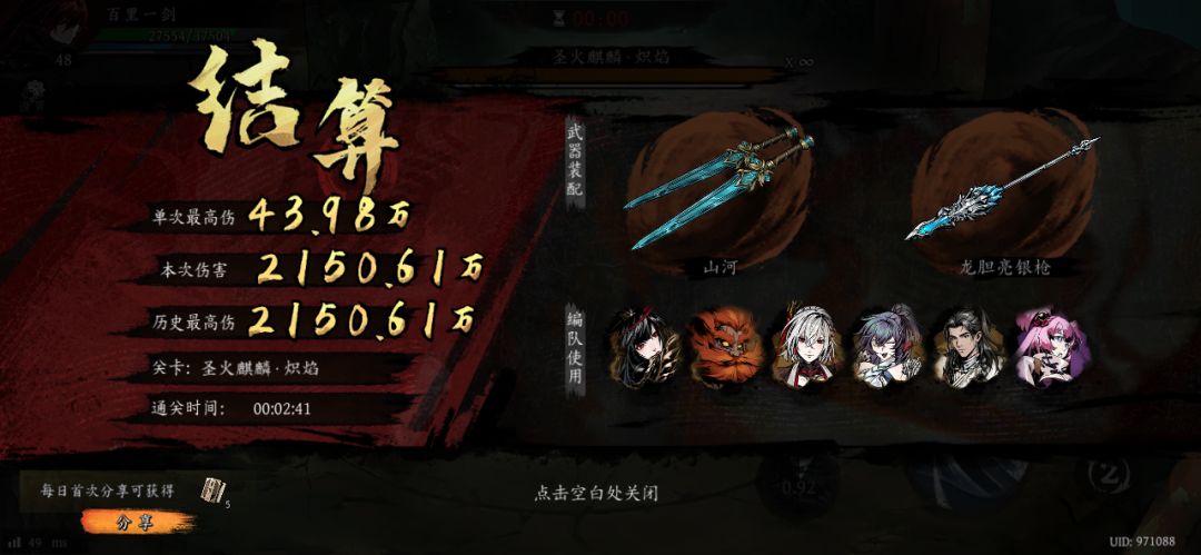 打卡!我的日常闯关! 1
