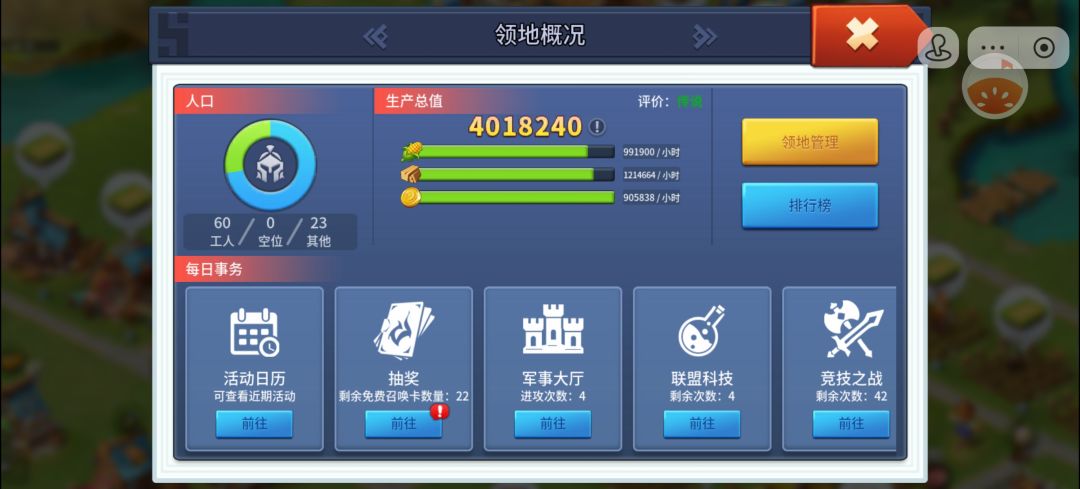高效率伐木场 2