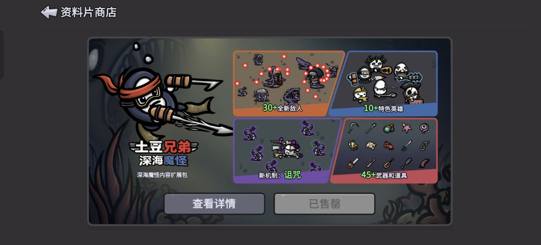 没有看论坛花了18买了DLC 1