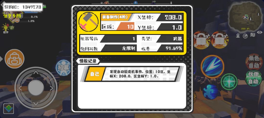 事件分享 1