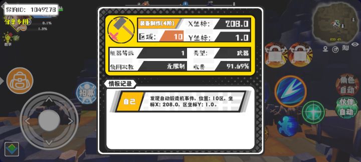 事件分享截图