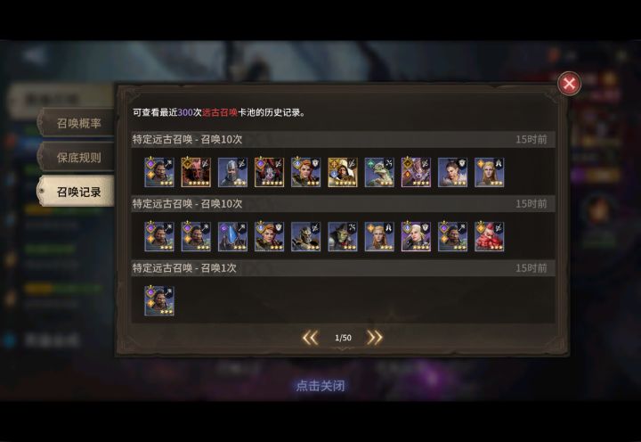 十连三金截图