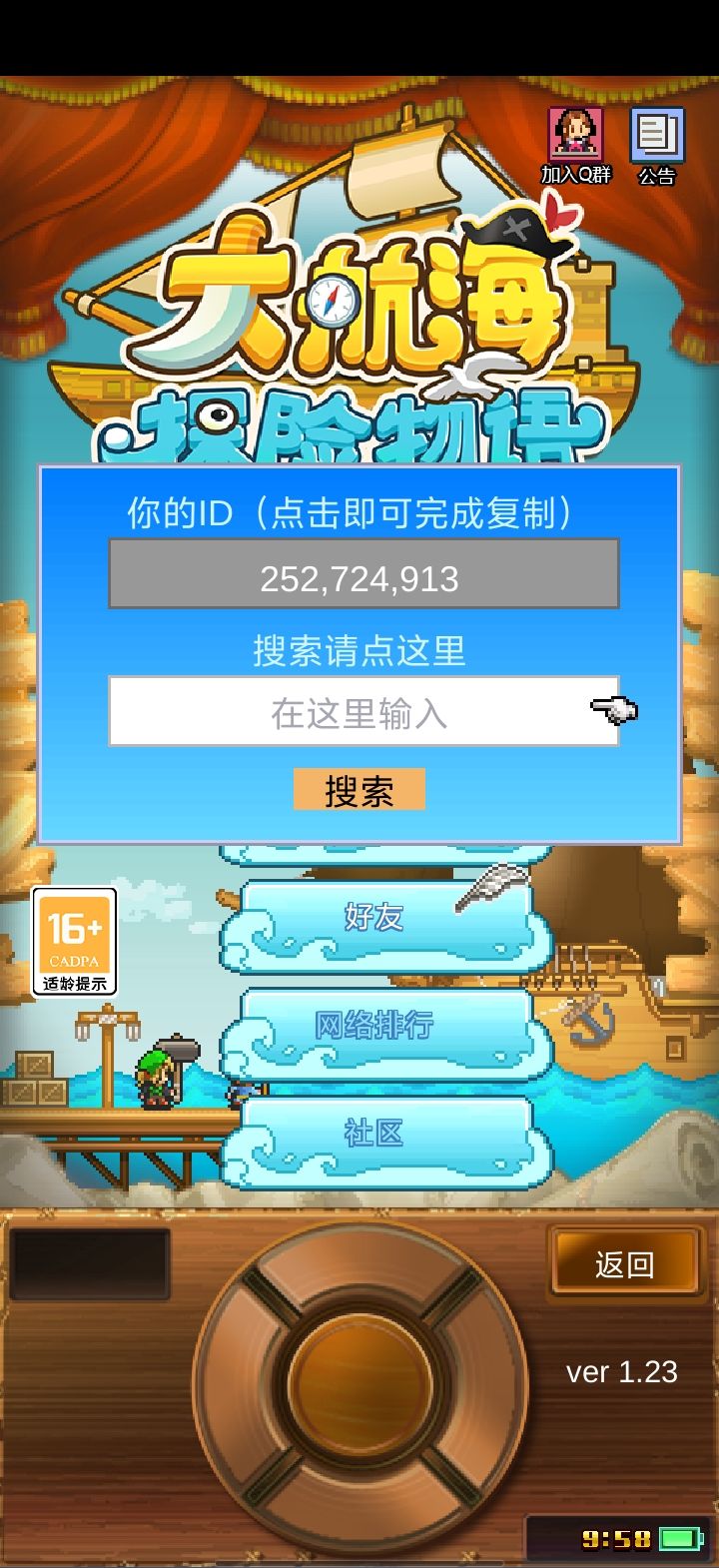 有没有一起玩的截图