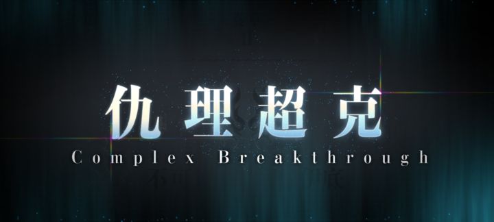 奏二完工,这最终boss应该是奏章系列里面最垃圾的,典型弱挫丑
还有你送的这礼装怎么一股肉漫风啊截图