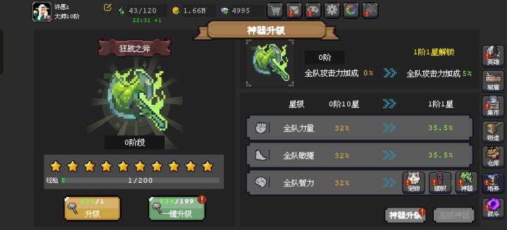 神器和旗帜的升级材料用攒着吗截图