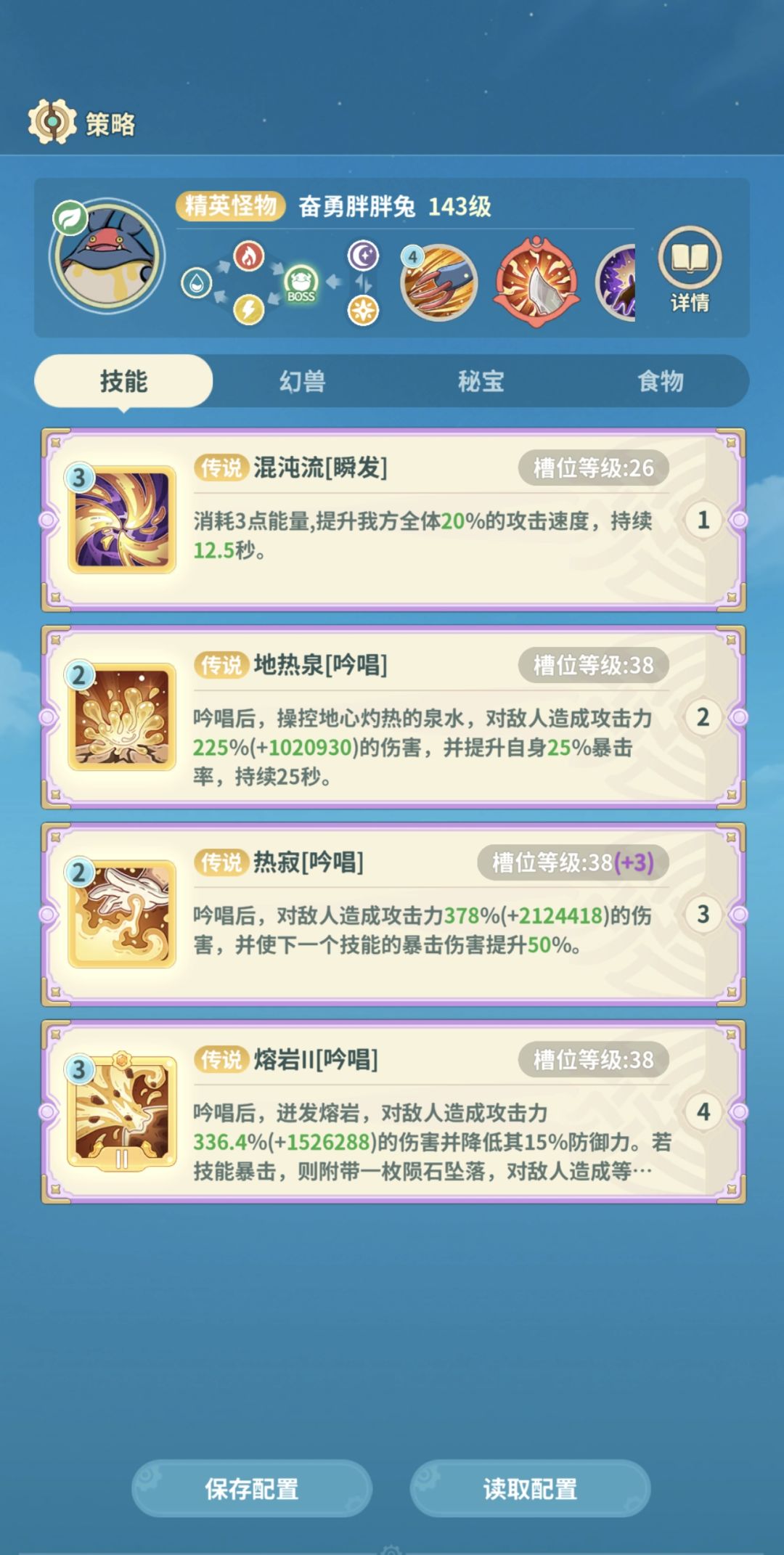 黄沙小径-奋勇胖胖兔 1