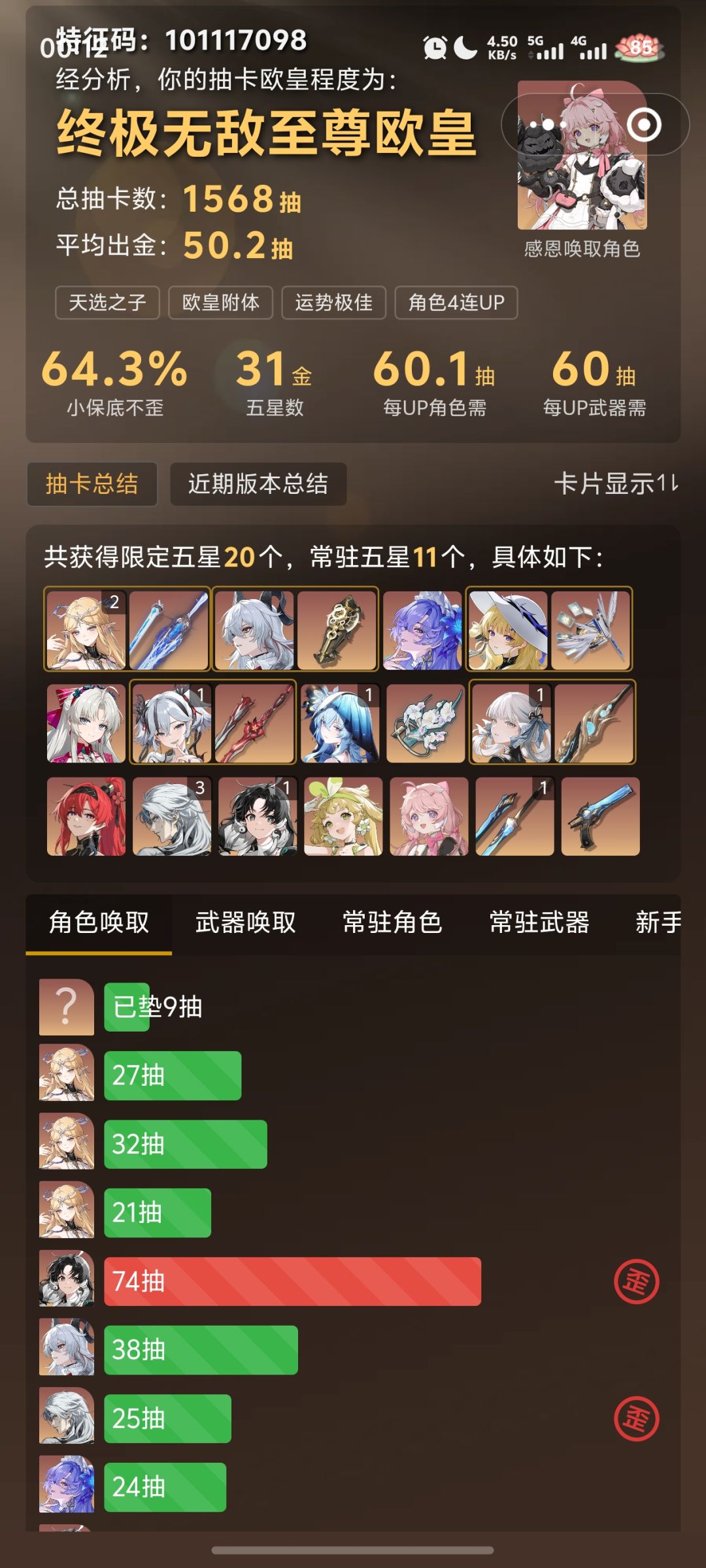 朋友们80抽三金可以不 1
