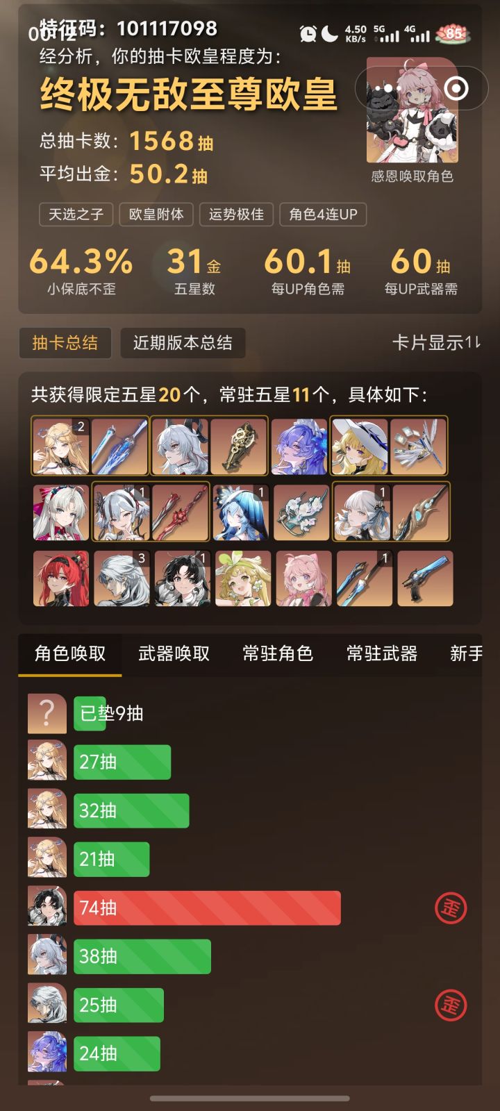 朋友们80抽三金可以不截图
