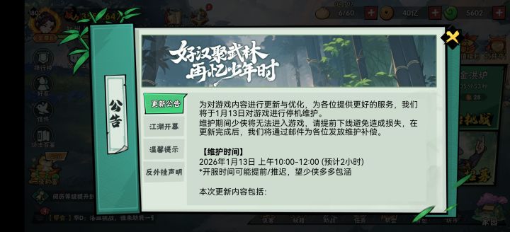 无奖竞猜截图