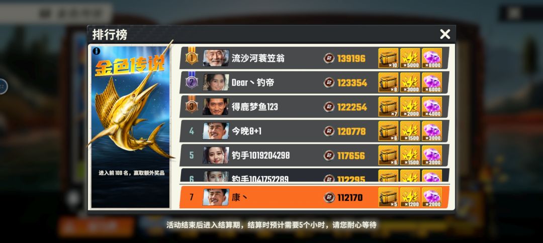 休闲游戏玩的上火 2