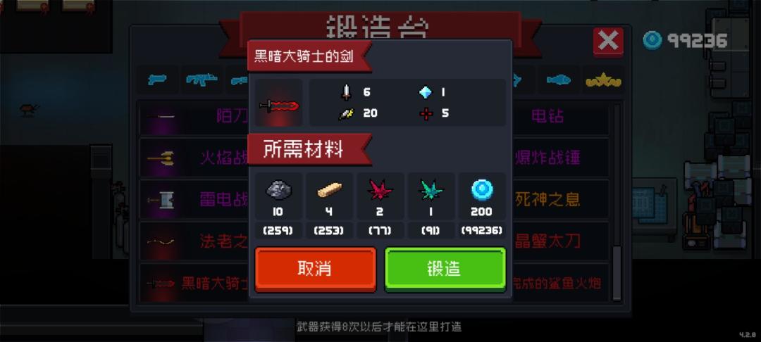 刷守护神殿可以刷满黑剑，四五天就刷满了。第一次是和别人联机摸到的，剩下七次都是守护神殿。到那个城堡关的boss房间，有攻击什么领主新任务出现，就是大骑士或暗黑大骑士，没有新任务出现就退出重进，刷到暗黑大骑士为止，这两个boss武器都可以刷满，目前我只刷了黑剑。打暗黑大骑士前要有一把十五级的武器，等级有80多滴血应该够了，暗黑大骑士攻击力高，很容易暴毙。注意打暗黑大骑士的时候不要死，实在打不过出房间拉扯下，死了再复活是不会掉箱子的，掉了箱子里面武器也不是每次都是黑剑，不过每天都至少可以刷到一把黑剑，反正我一天最多刷到两把，当然不是连续刷出的，一天四五把守护神殿，一把最少40分钟，每把都打完了，我没试过只打城堡关，毕竟等级、武器都要时间升级，我用的武器基本上是雪狐玫瑰金，每局锻造台带把樱花散弹枪（好像神殿概率出现比较低，不过土豪金雪狐基本每局都有，运气好开局就遇到）。用的刺客三，用来赶路（可以加速）😊截图
