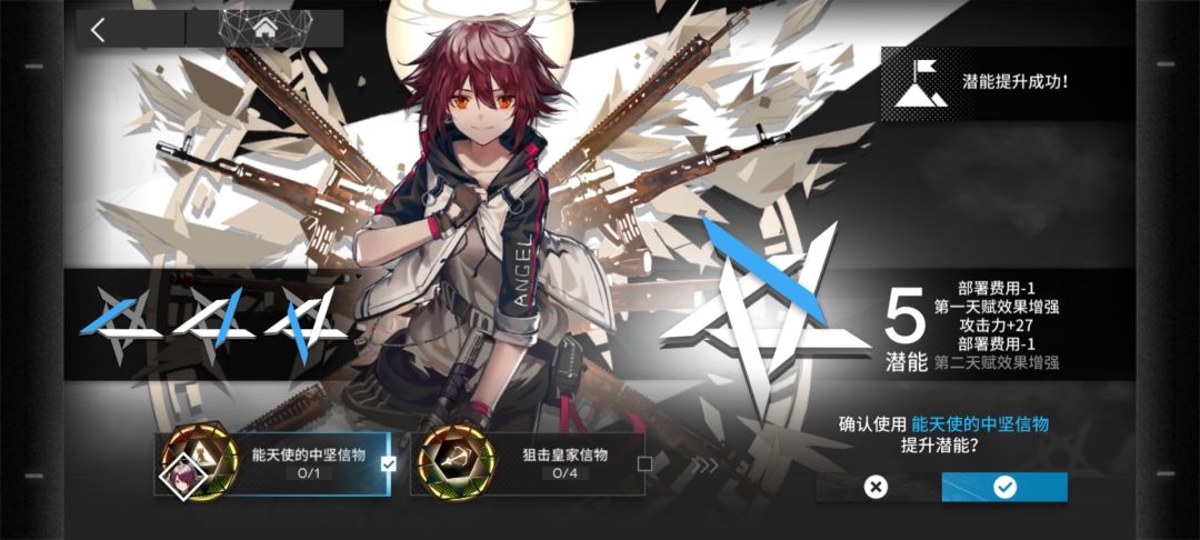 平常关卡还是选能天使用的多点•'-'•)و 3