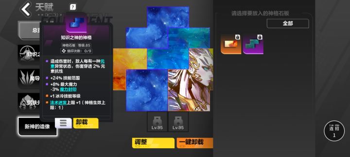 月女二自走冰环石板选择截图